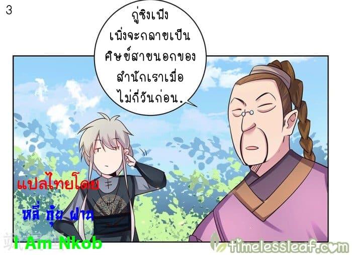 Above All Gods ตอนที่ 33 รูปที่ 4/38