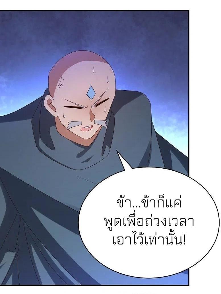 Above All Gods ตอนที่ 330 รูปที่ 13/32