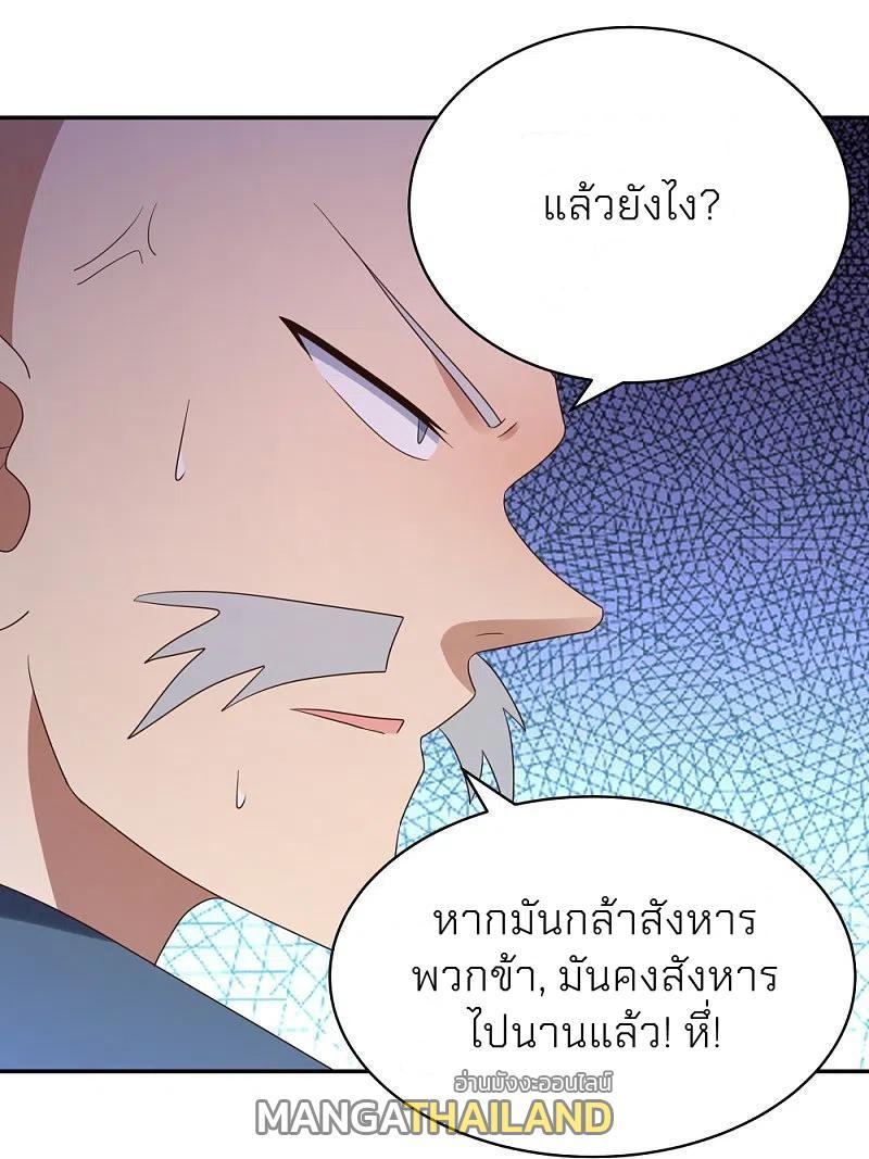 Above All Gods ตอนที่ 330 รูปที่ 16/32