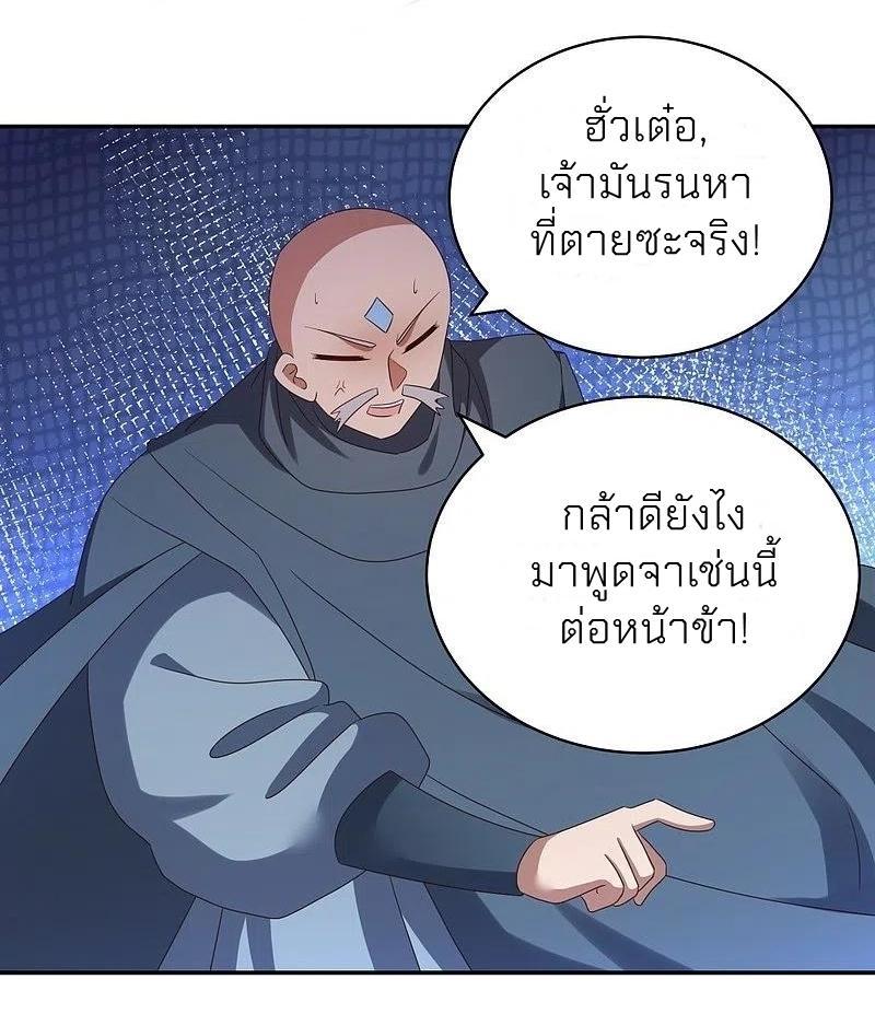 Above All Gods ตอนที่ 330 รูปที่ 23/32