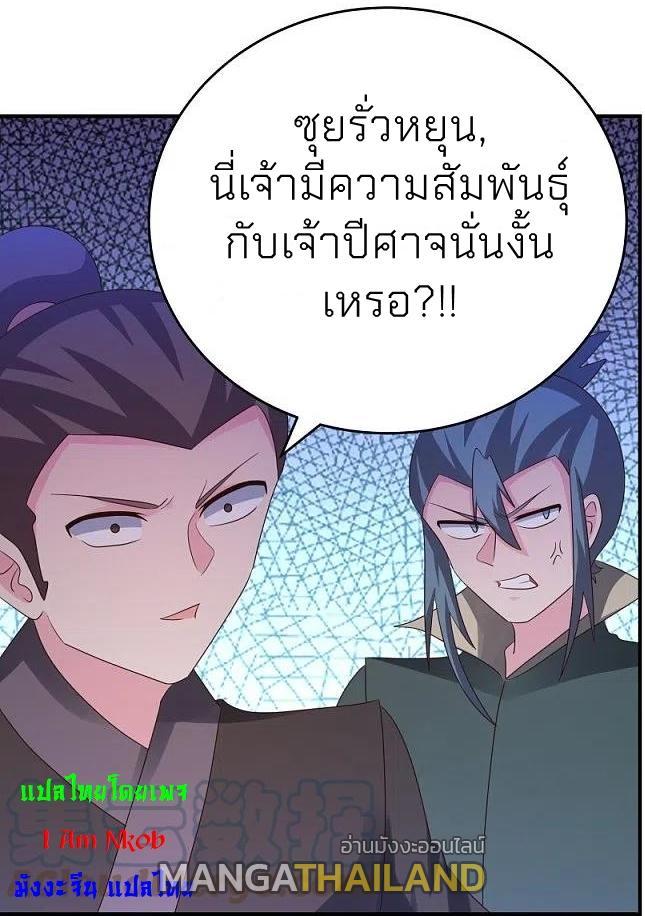 Above All Gods ตอนที่ 330 รูปที่ 5/32