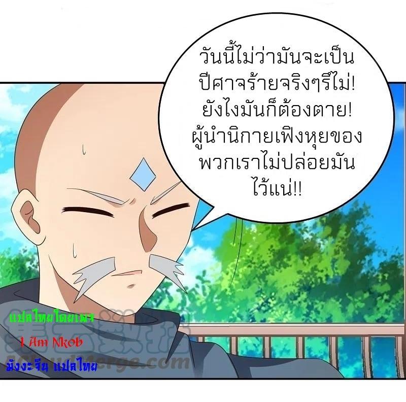 Above All Gods ตอนที่ 330 รูปที่ 8/32