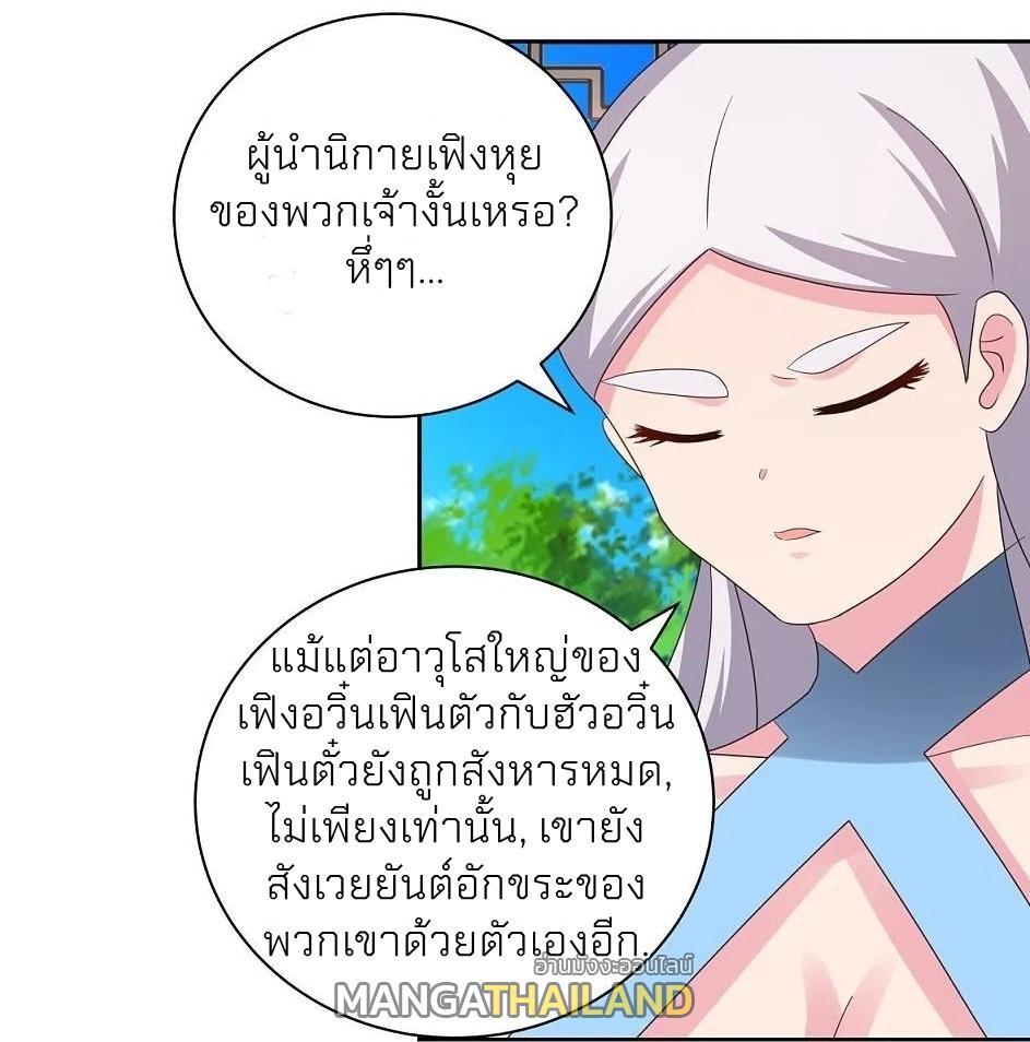 Above All Gods ตอนที่ 330 รูปที่ 9/32