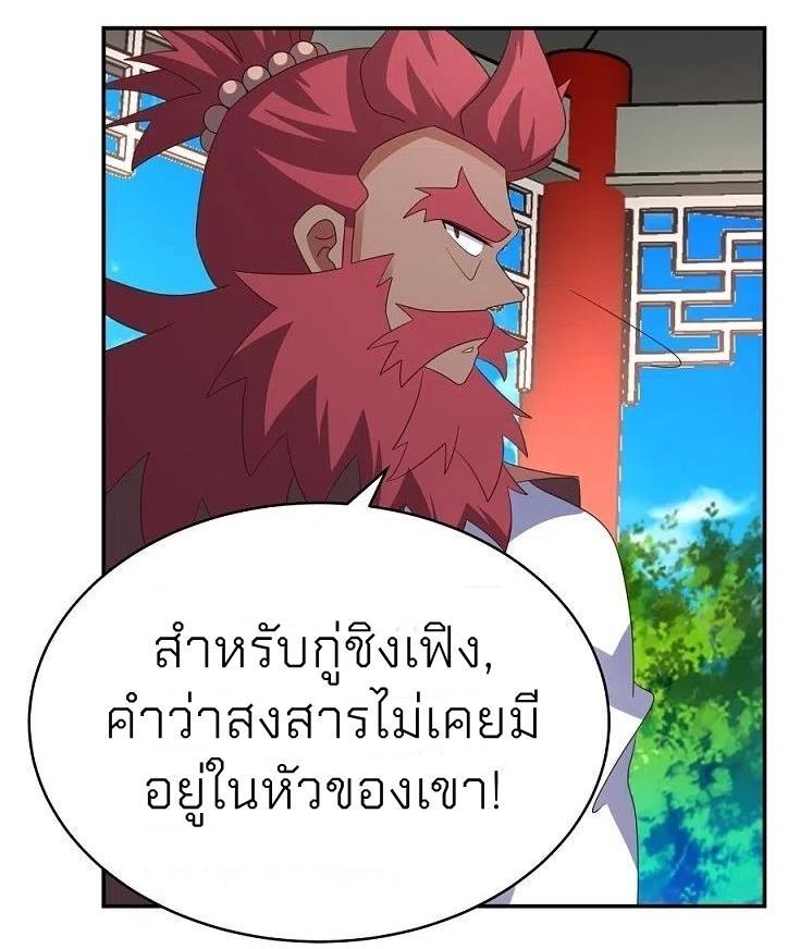 Above All Gods ตอนที่ 331 รูปที่ 21/29