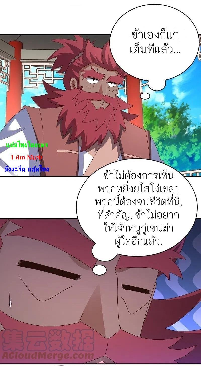 Above All Gods ตอนที่ 331 รูปที่ 22/29