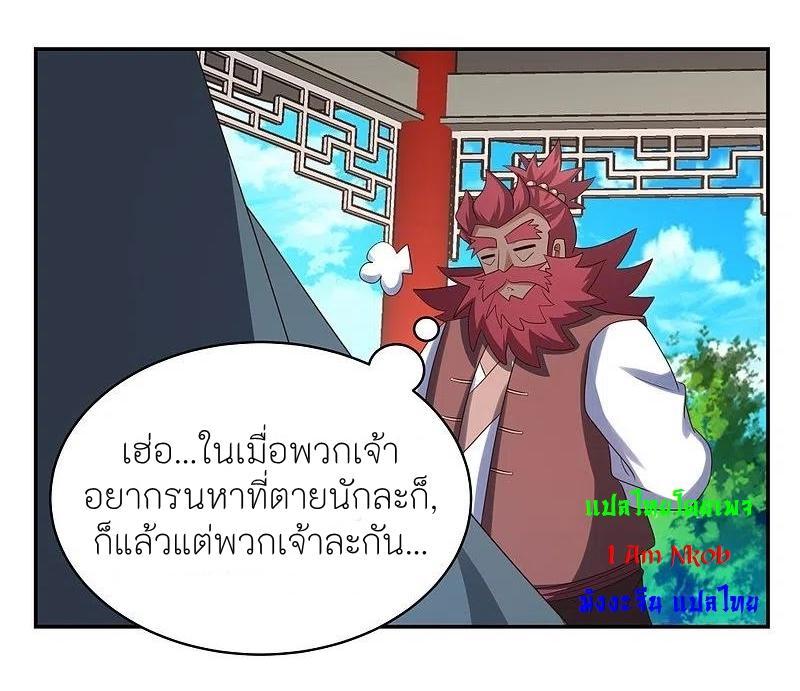 Above All Gods ตอนที่ 331 รูปที่ 25/29