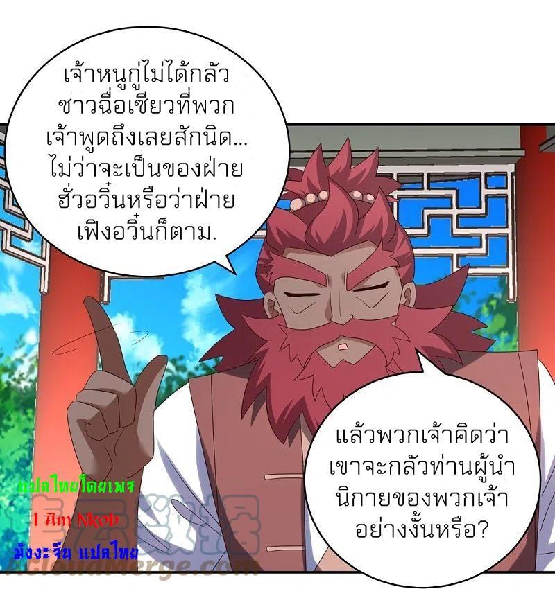 Above All Gods ตอนที่ 331 รูปที่ 5/29