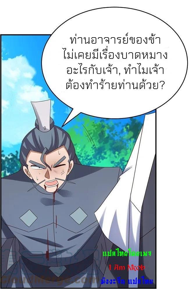 Above All Gods ตอนที่ 332 รูปที่ 14/34