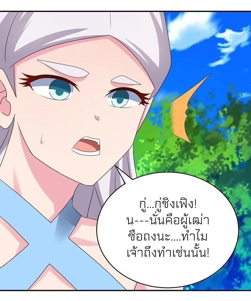 Above All Gods ตอนที่ 332 รูปที่ 15/34