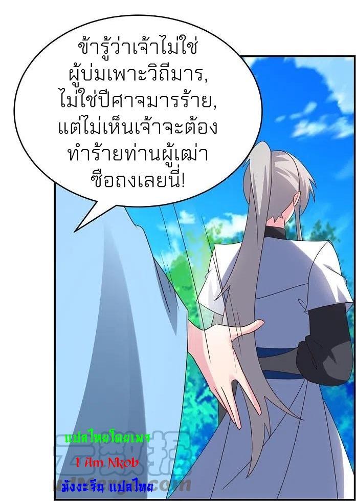 Above All Gods ตอนที่ 332 รูปที่ 16/34