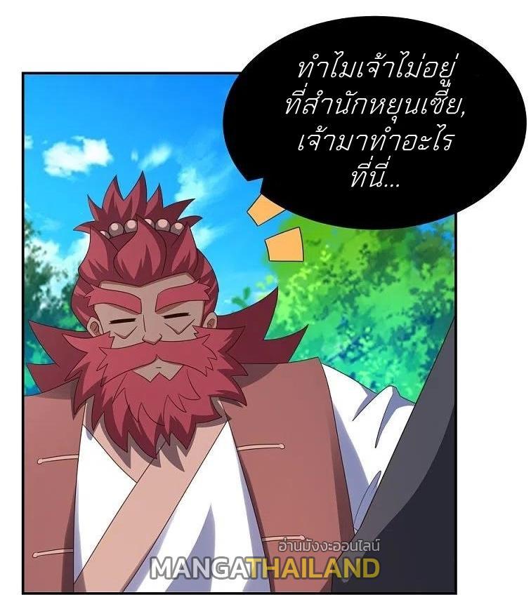 Above All Gods ตอนที่ 332 รูปที่ 23/34