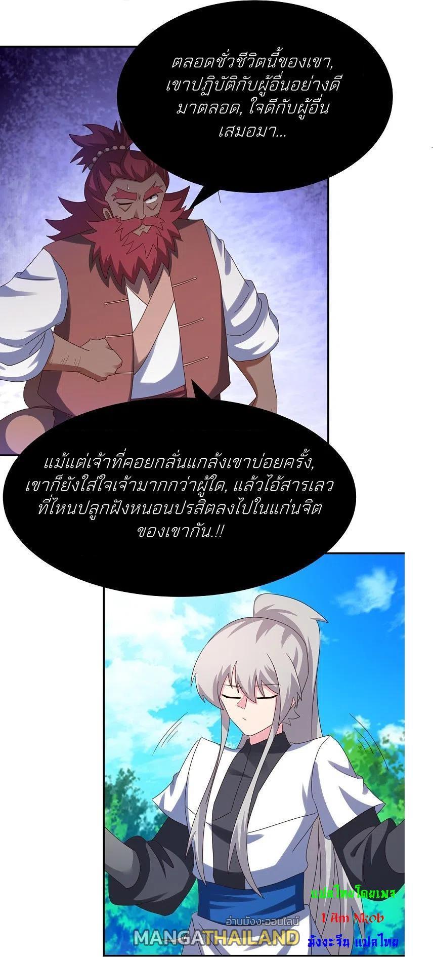 Above All Gods ตอนที่ 332 รูปที่ 27/34