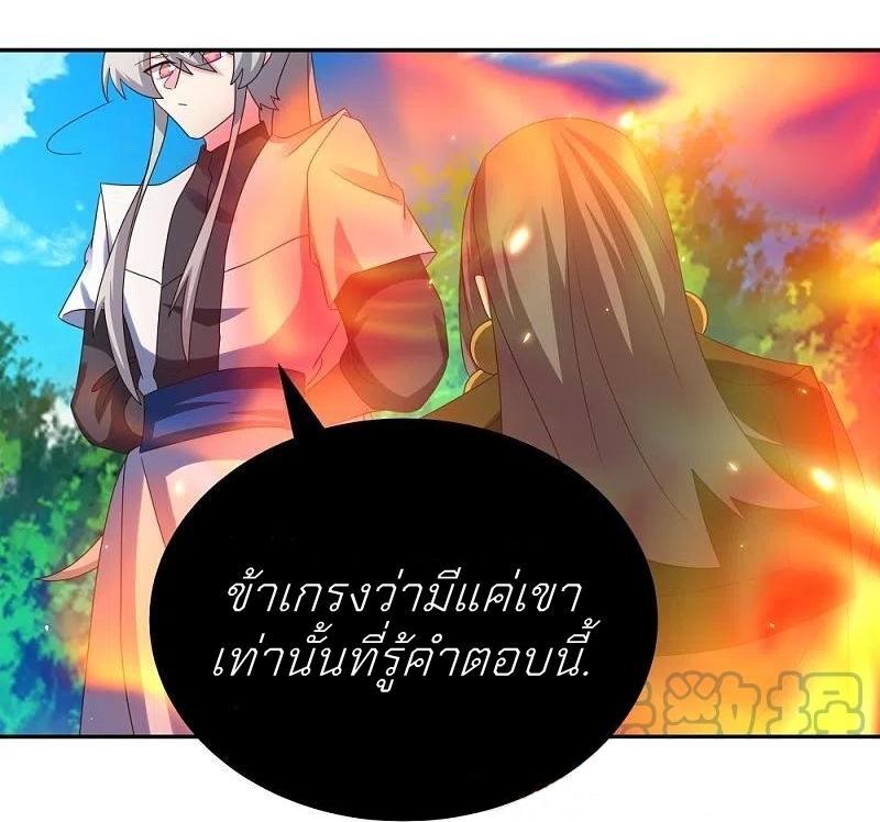 Above All Gods ตอนที่ 332 รูปที่ 28/34