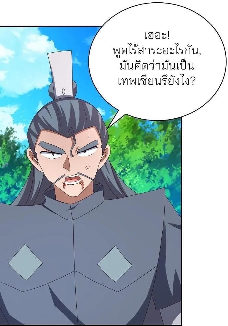 Above All Gods ตอนที่ 332 รูปที่ 31/34