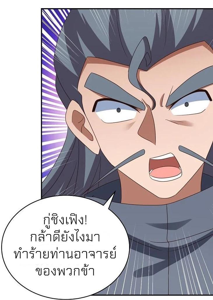 Above All Gods ตอนที่ 332 รูปที่ 9/34