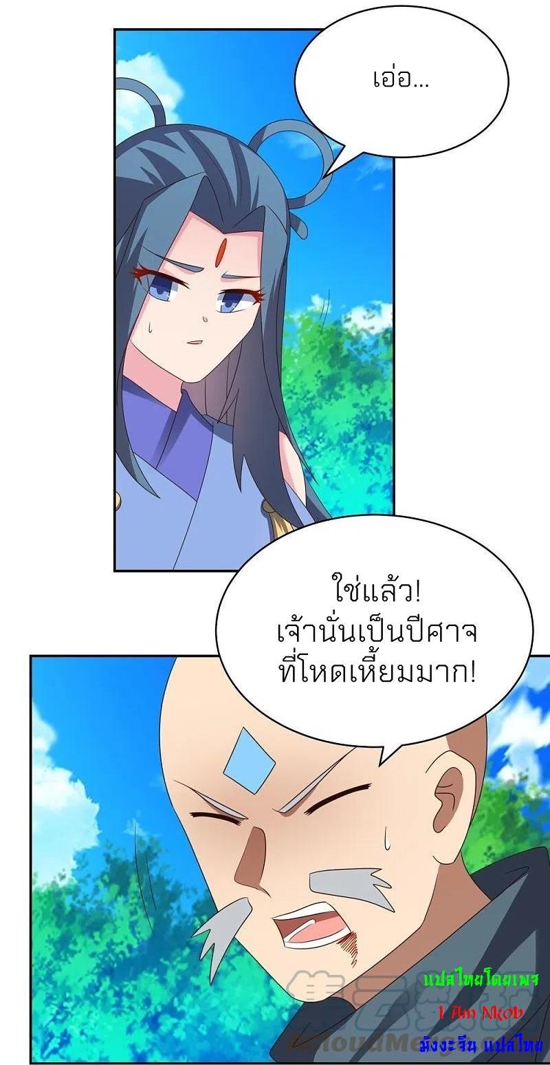 Above All Gods ตอนที่ 333 รูปที่ 13/32