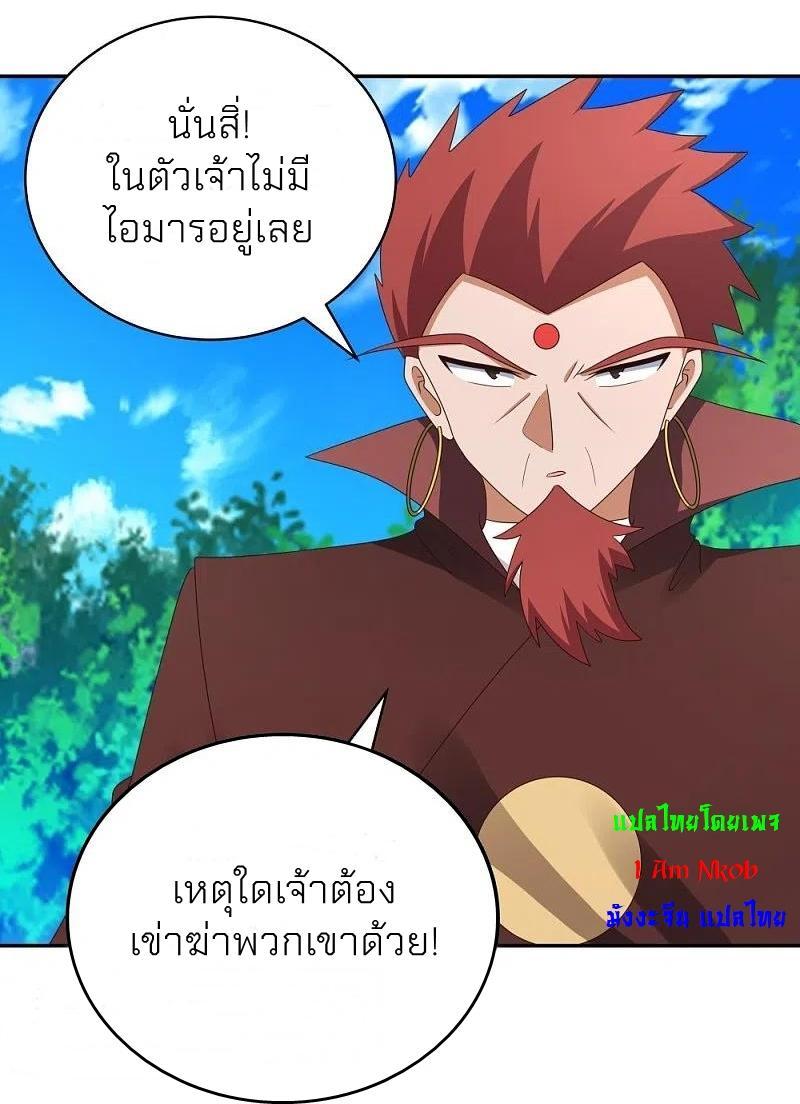 Above All Gods ตอนที่ 333 รูปที่ 19/32