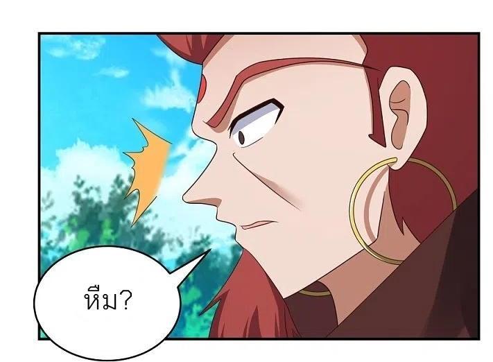 Above All Gods ตอนที่ 333 รูปที่ 2/32