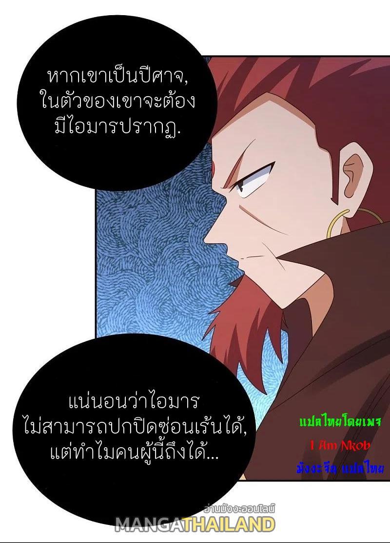 Above All Gods ตอนที่ 333 รูปที่ 20/32