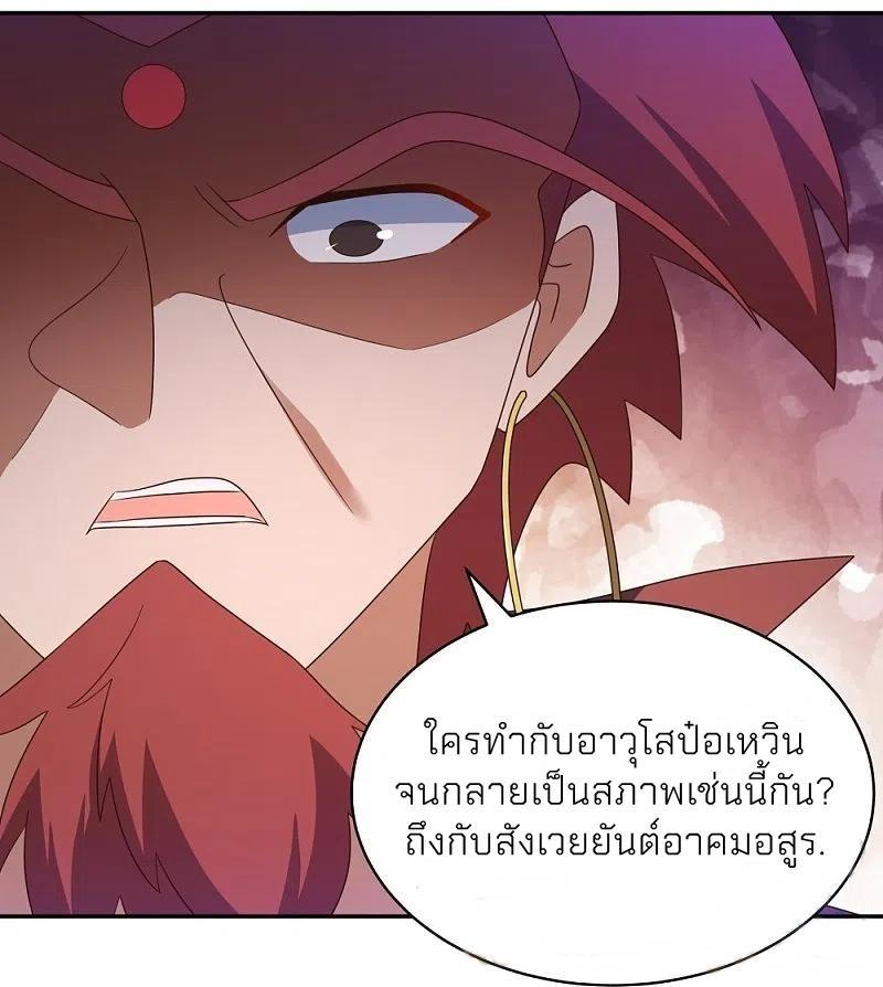 Above All Gods ตอนที่ 333 รูปที่ 3/32