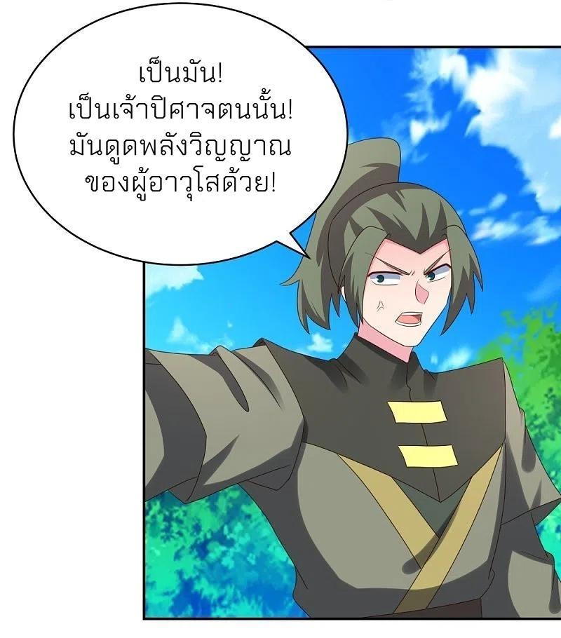 Above All Gods ตอนที่ 333 รูปที่ 4/32