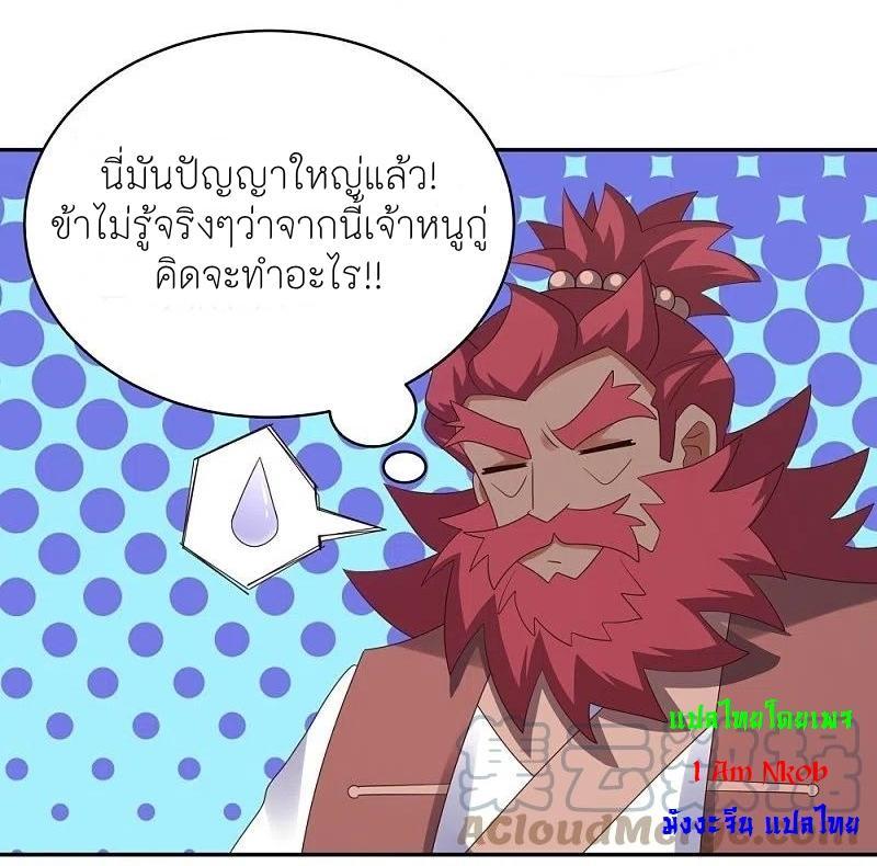 Above All Gods ตอนที่ 334 รูปที่ 14/27