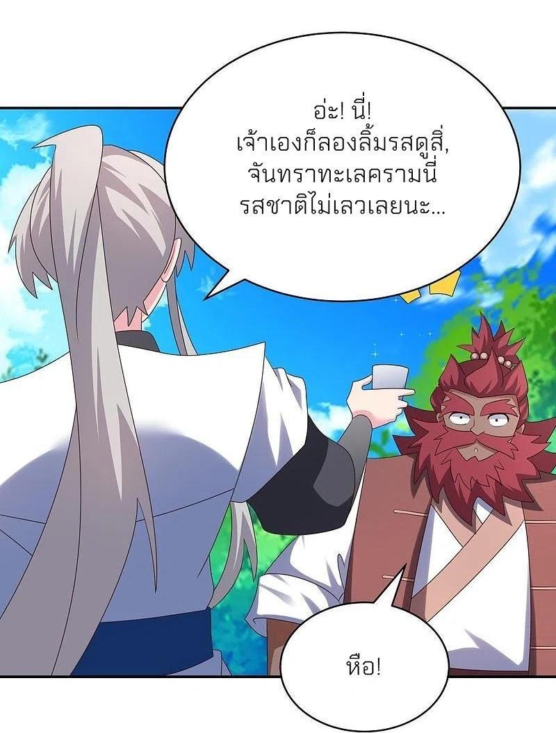 Above All Gods ตอนที่ 334 รูปที่ 19/27