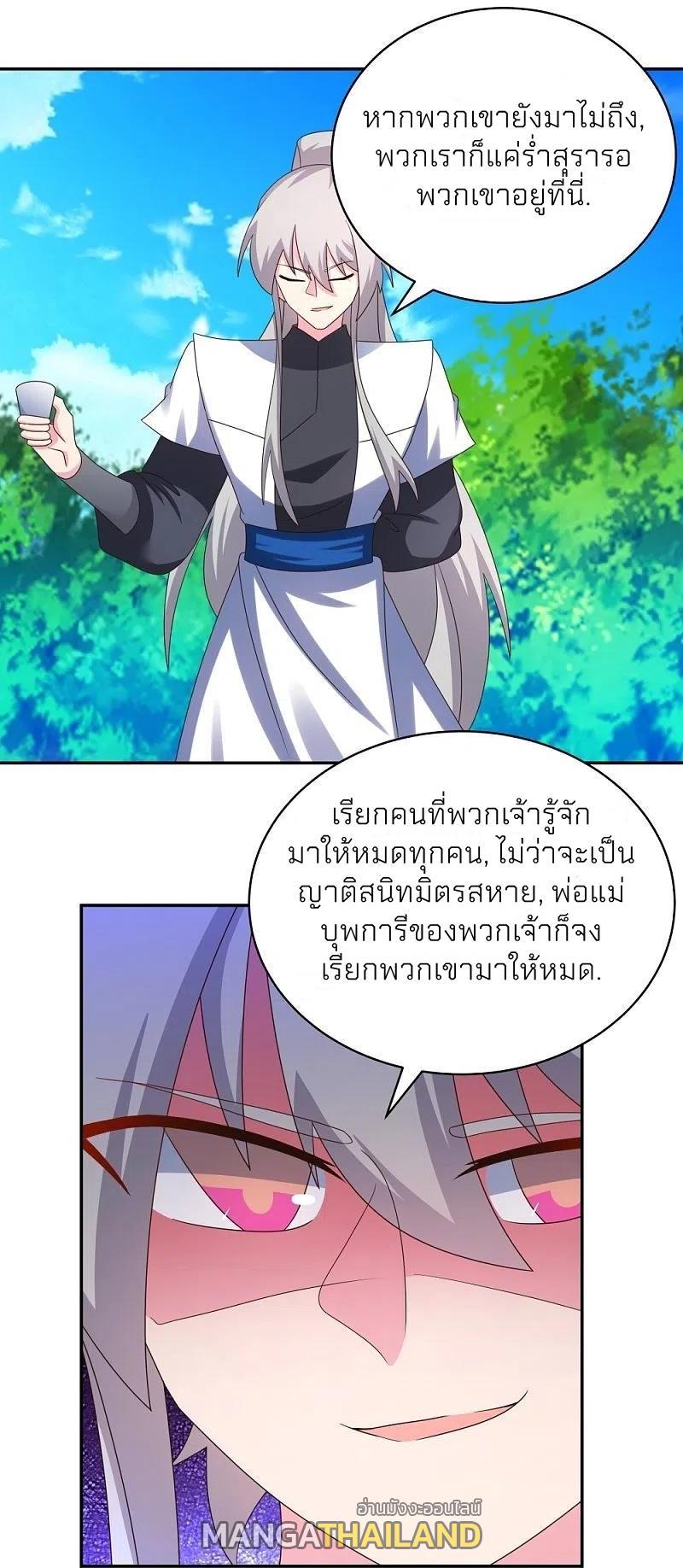 Above All Gods ตอนที่ 334 รูปที่ 23/27