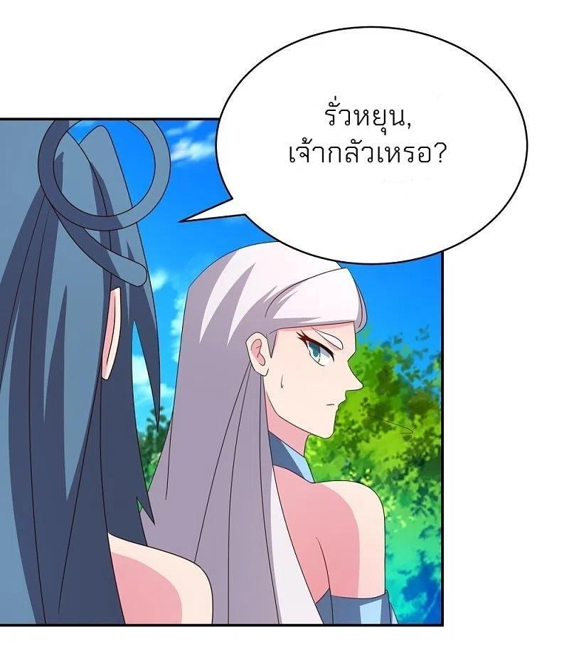 Above All Gods ตอนที่ 334 รูปที่ 5/27