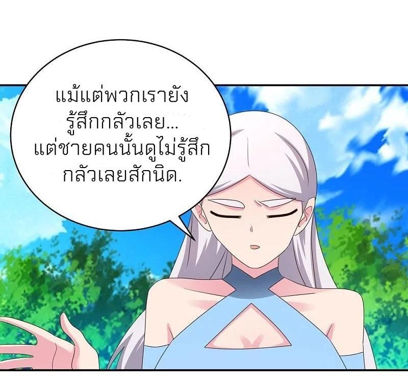 Above All Gods ตอนที่ 334 รูปที่ 7/27