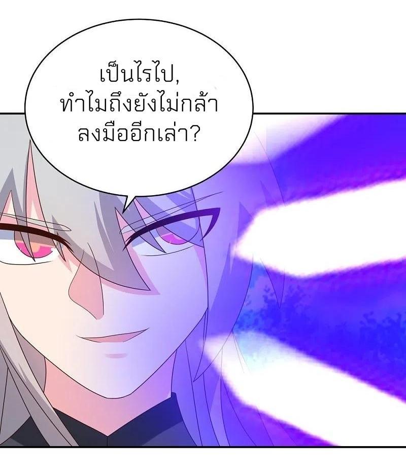 Above All Gods ตอนที่ 335 รูปที่ 15/35