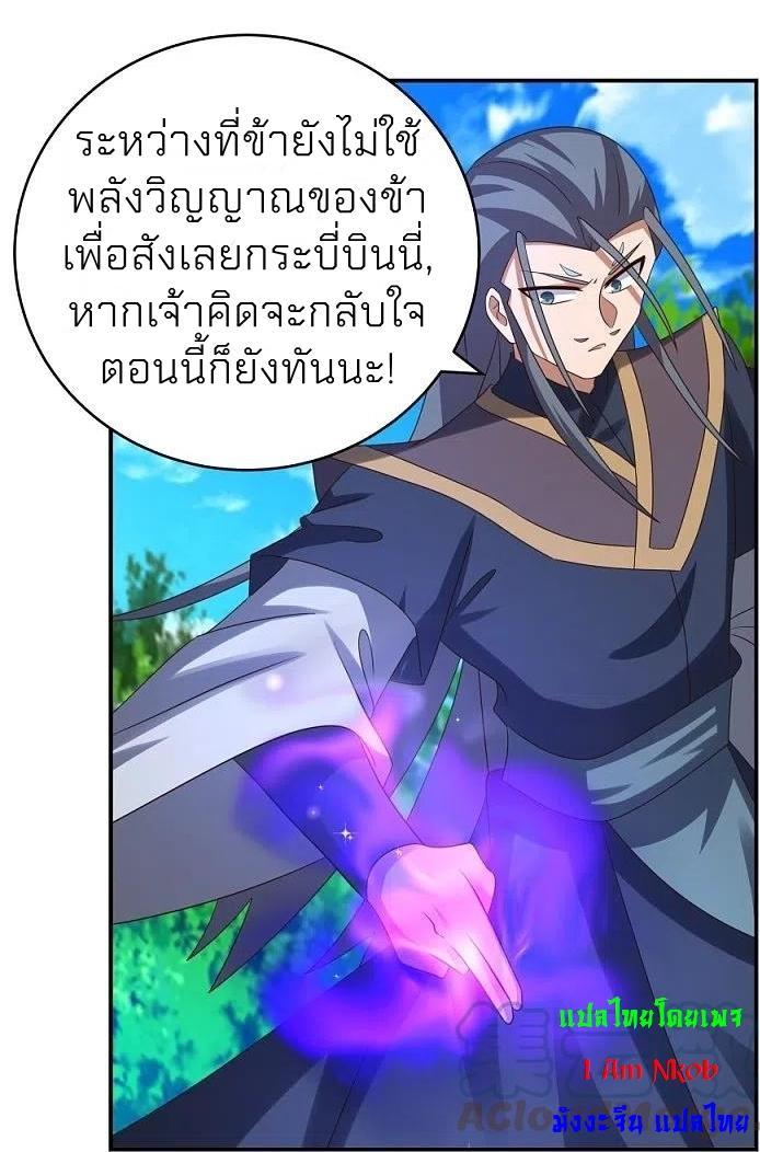 Above All Gods ตอนที่ 335 รูปที่ 16/35