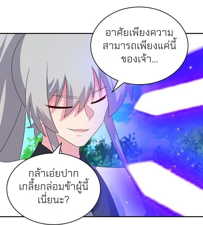 Above All Gods ตอนที่ 335 รูปที่ 17/35