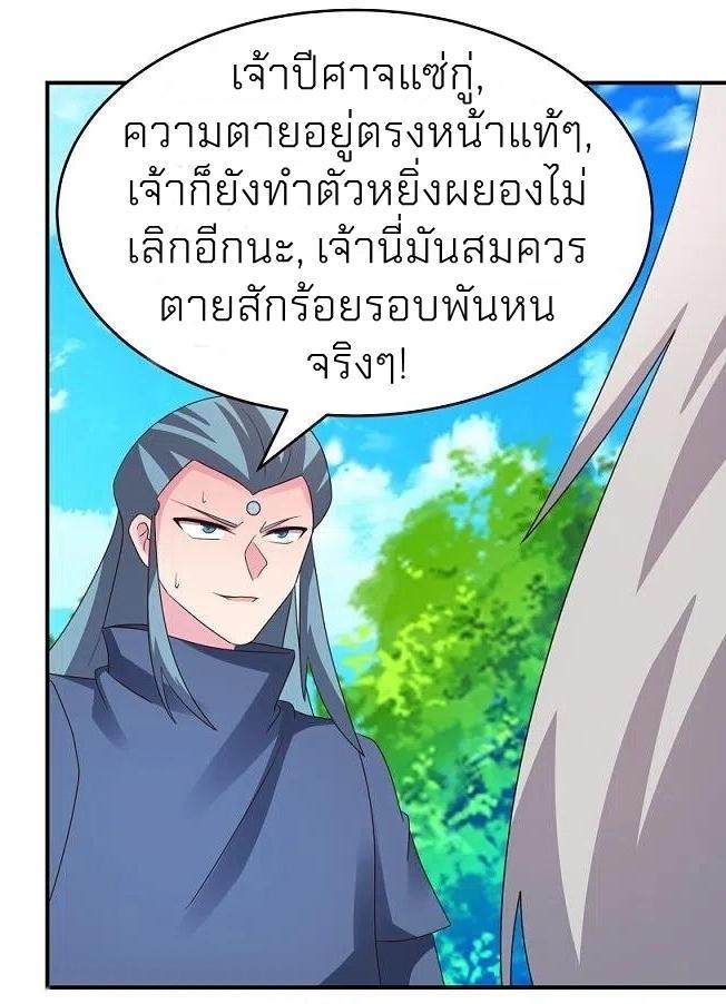 Above All Gods ตอนที่ 335 รูปที่ 18/35