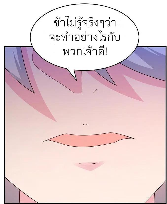 Above All Gods ตอนที่ 335 รูปที่ 25/35