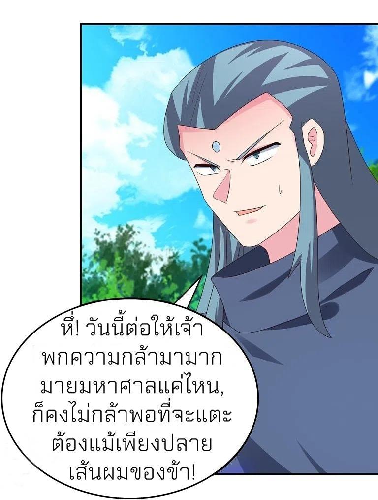 Above All Gods ตอนที่ 335 รูปที่ 26/35