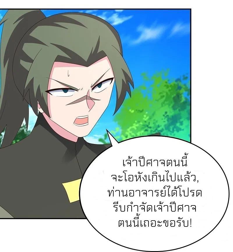 Above All Gods ตอนที่ 335 รูปที่ 3/35