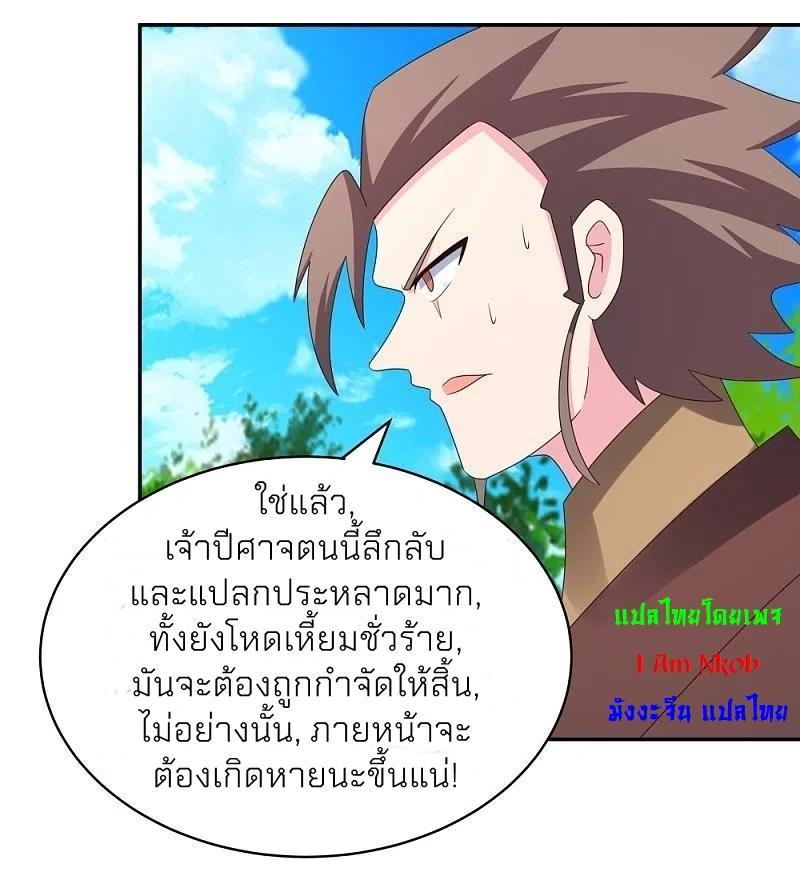 Above All Gods ตอนที่ 335 รูปที่ 4/35