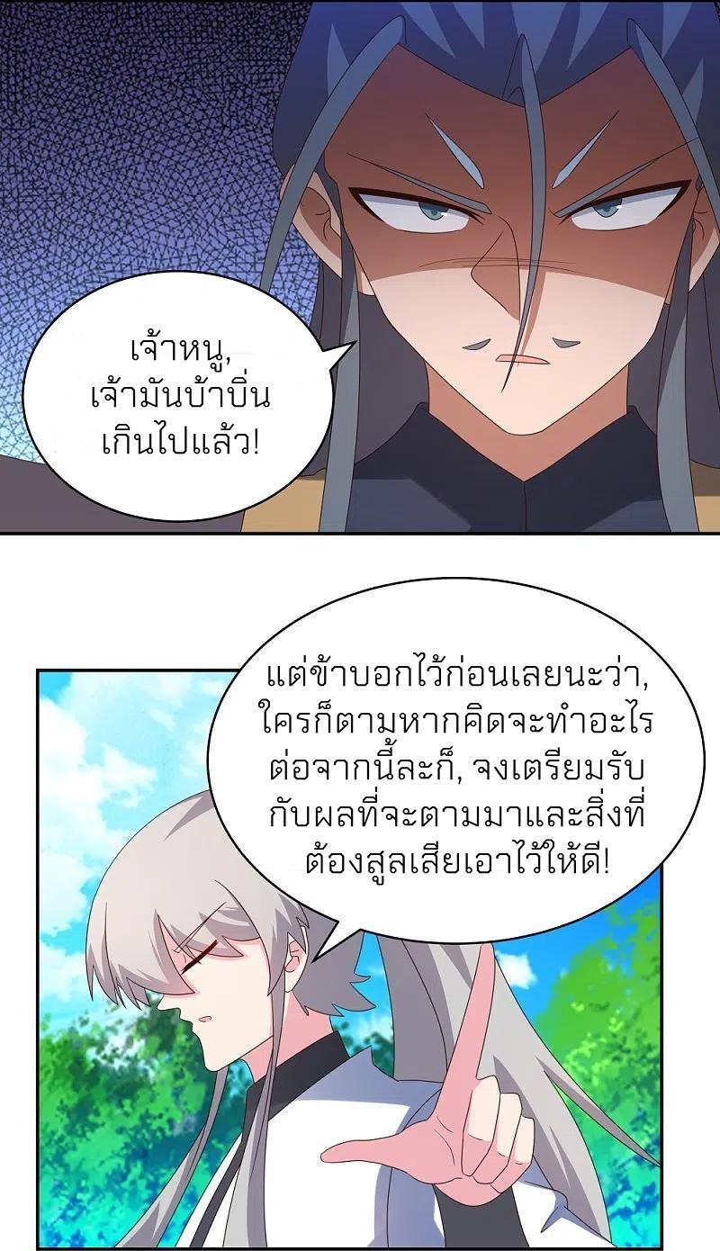 Above All Gods ตอนที่ 335 รูปที่ 7/35