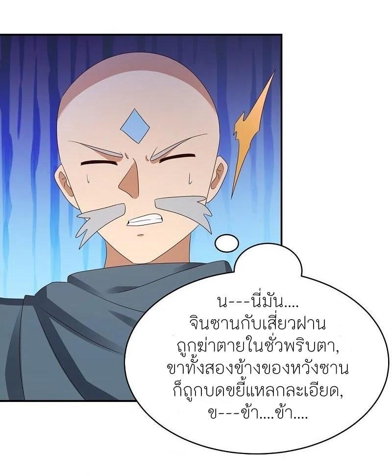 Above All Gods ตอนที่ 336 รูปที่ 22/35