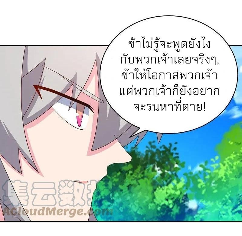 Above All Gods ตอนที่ 336 รูปที่ 26/35