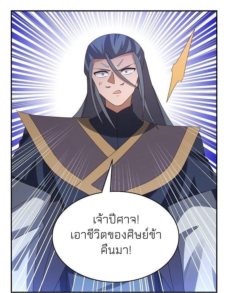 Above All Gods ตอนที่ 336 รูปที่ 4/35