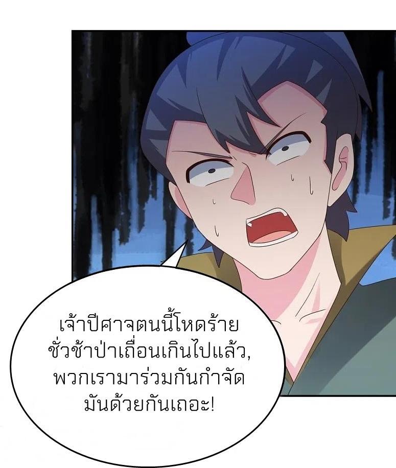 Above All Gods ตอนที่ 337 รูปที่ 10/29