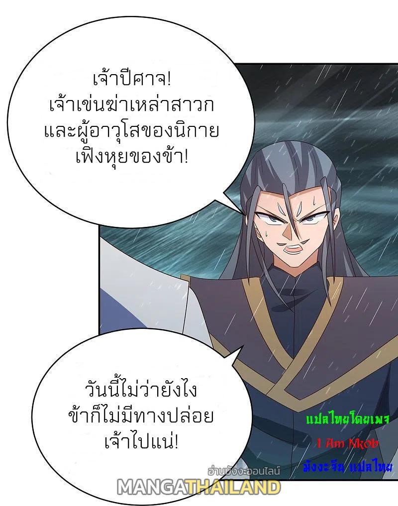 Above All Gods ตอนที่ 337 รูปที่ 13/29