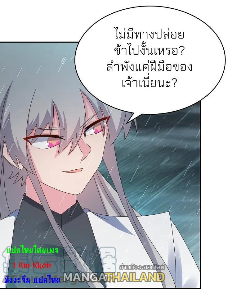 Above All Gods ตอนที่ 337 รูปที่ 14/29