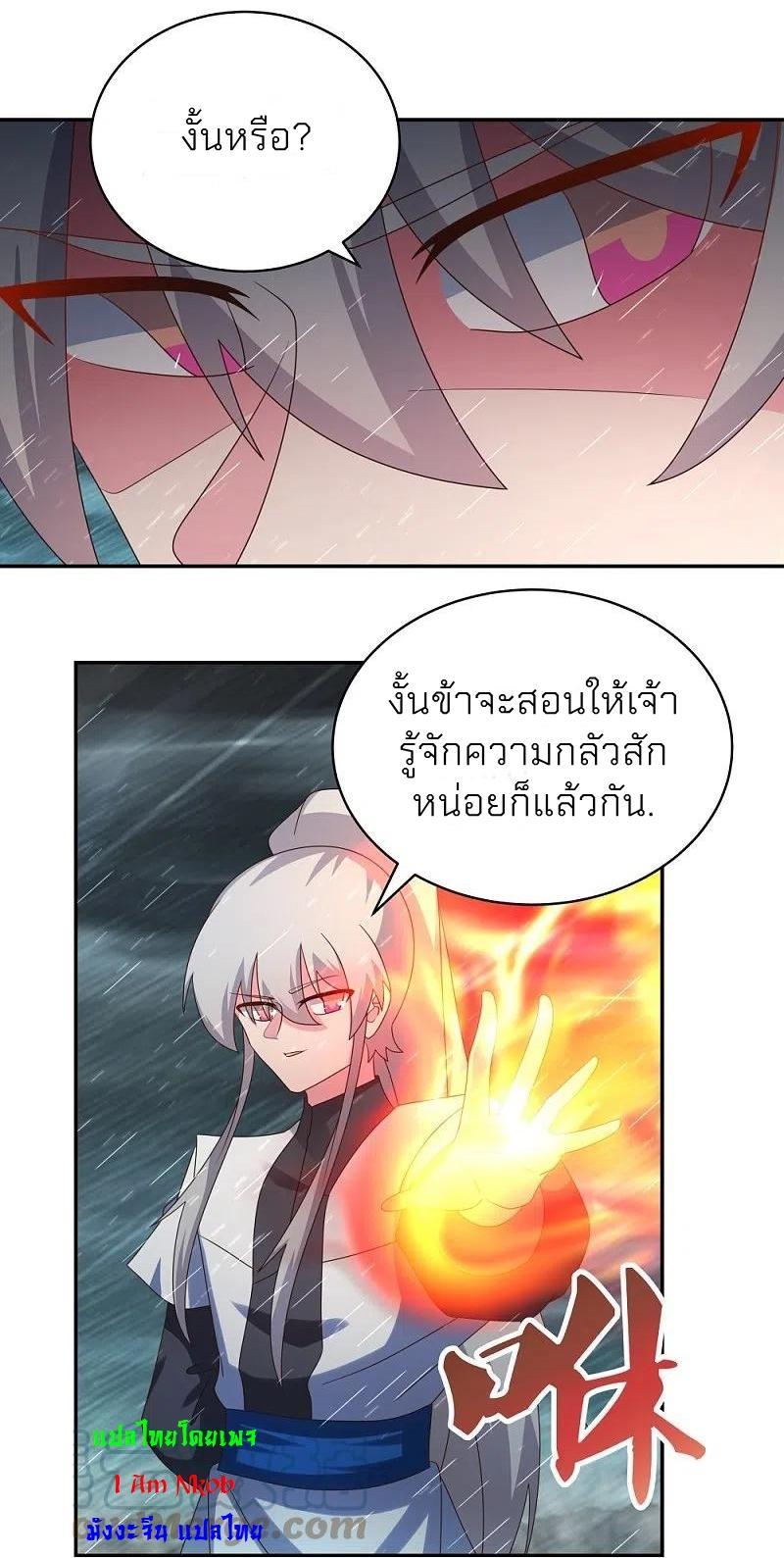 Above All Gods ตอนที่ 337 รูปที่ 16/29