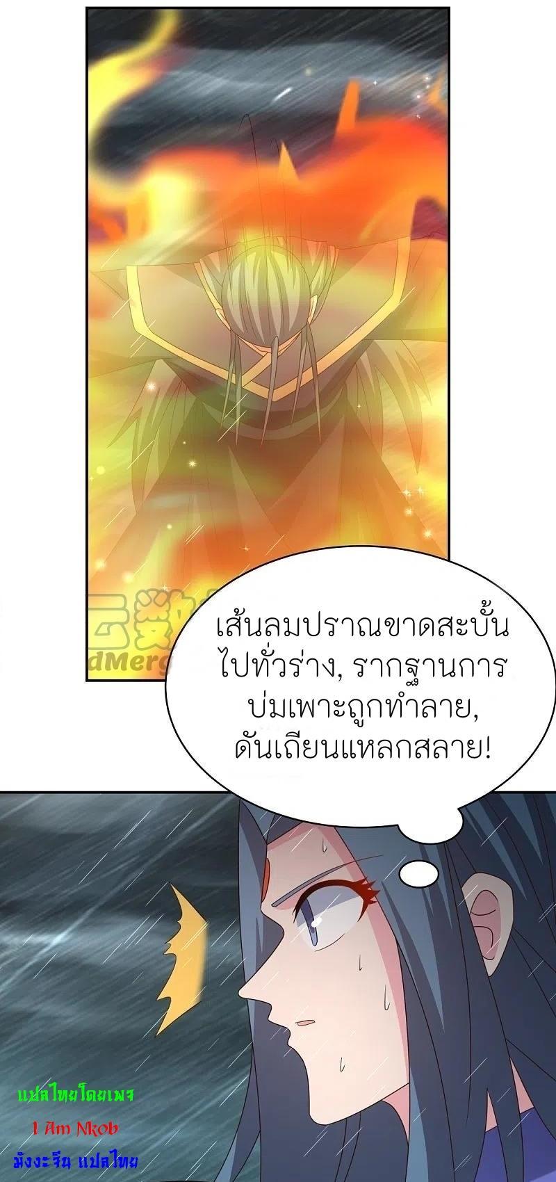 Above All Gods ตอนที่ 337 รูปที่ 25/29