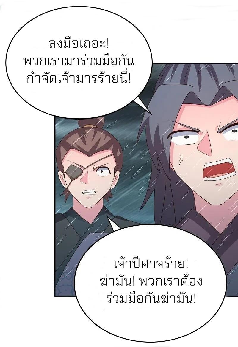 Above All Gods ตอนที่ 337 รูปที่ 26/29