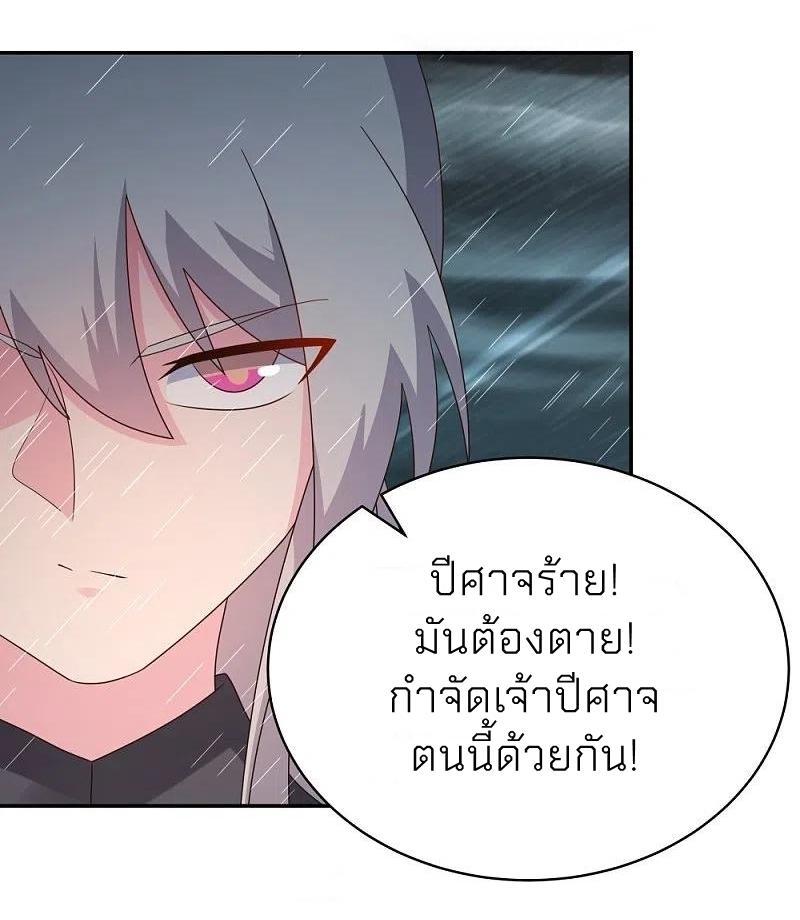 Above All Gods ตอนที่ 337 รูปที่ 27/29