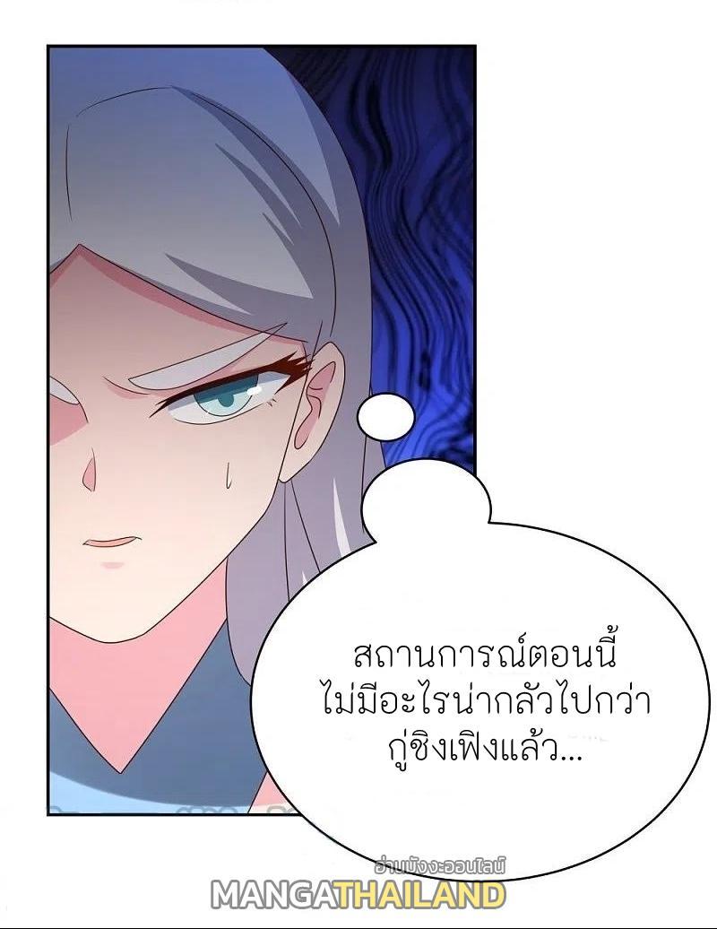 Above All Gods ตอนที่ 337 รูปที่ 8/29